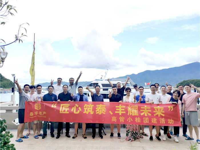 泰豐高管小桂團(tuán)建活動7.jpg